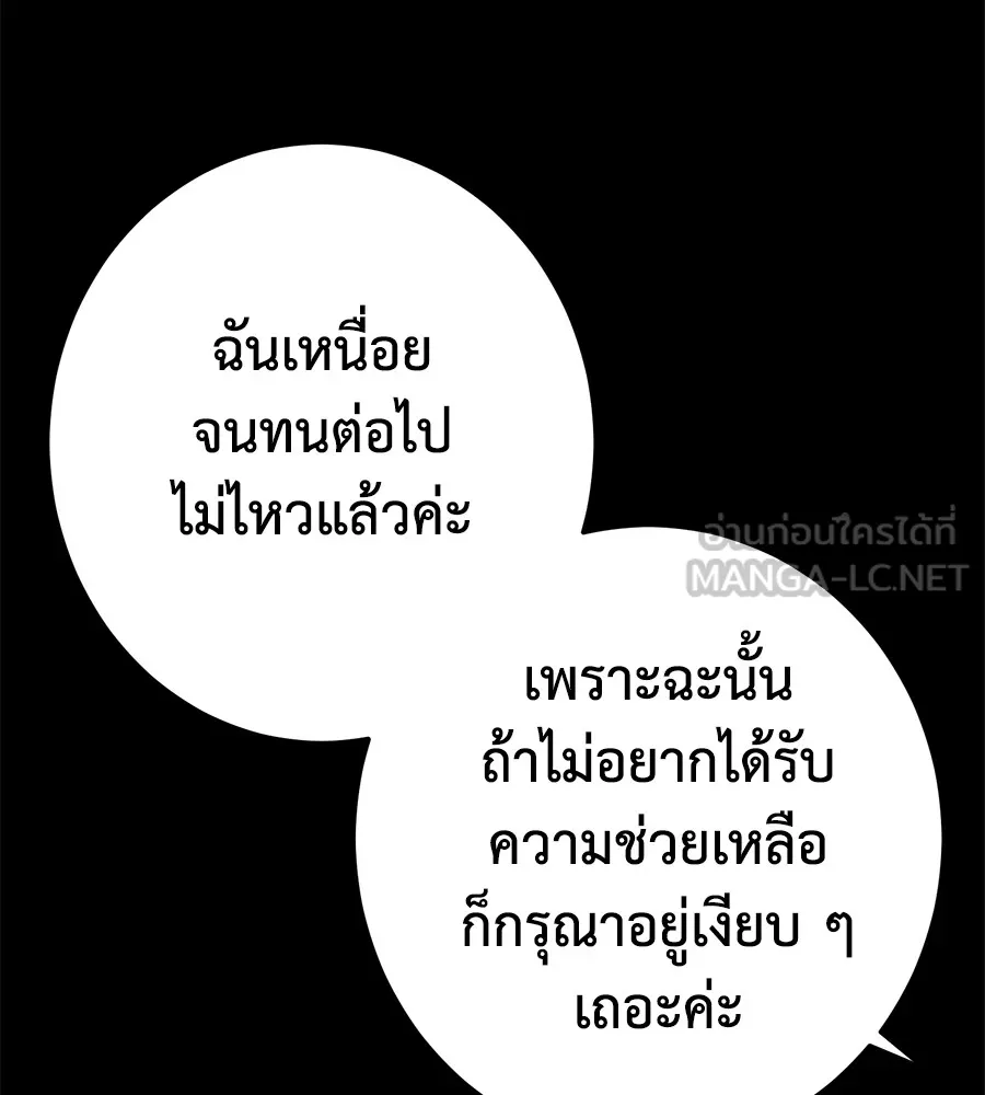 อ่านมังงะ Non-Ability Fighter ตอนที่ 24/125.jpg