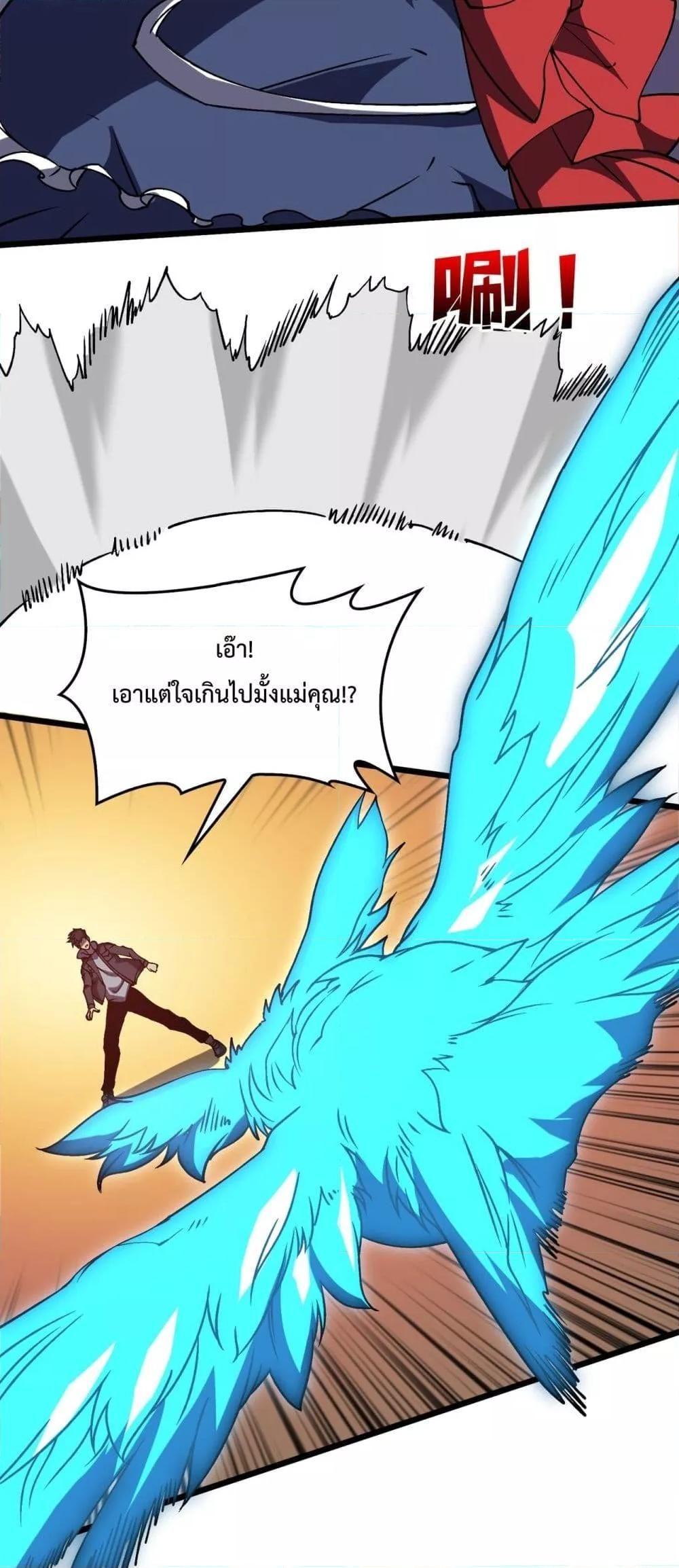 อ่านมังงะ Starting as the Black Dragon BOSS ตอนที่ 22/12.jpg