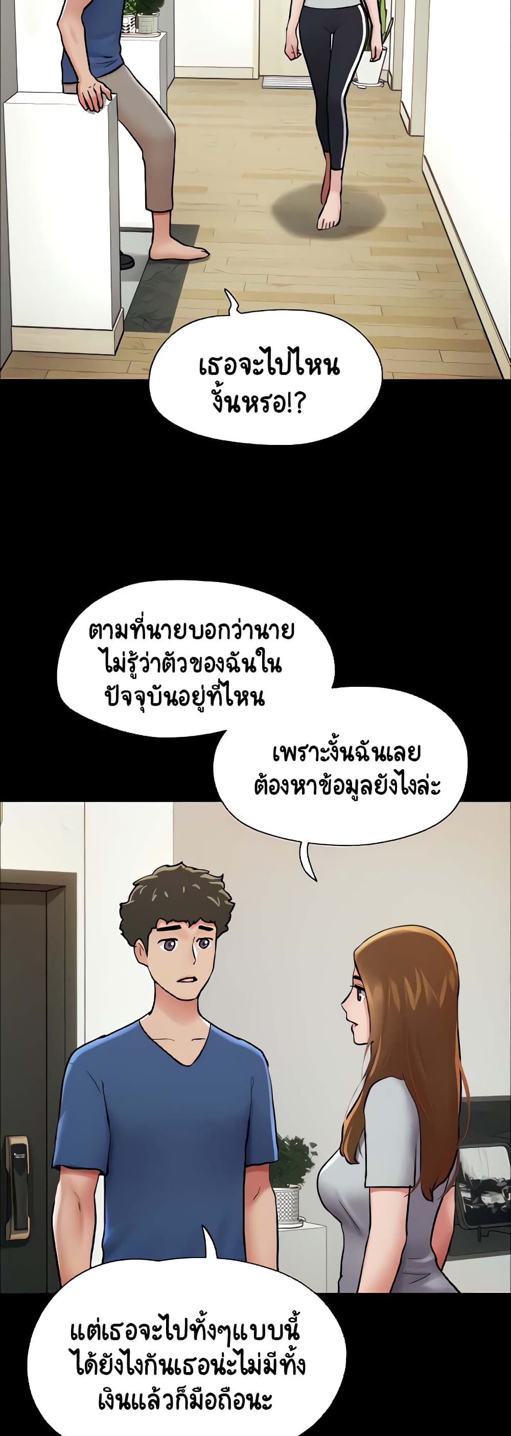 อ่านมังงะ Not to Be Missed ตอนที่ 13/12.jpg