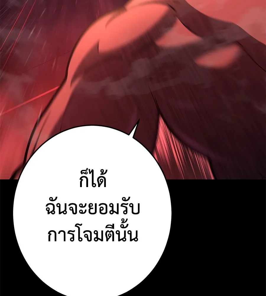 อ่านมังงะ Non-Ability Fighter ตอนที่ 25/126.jpg