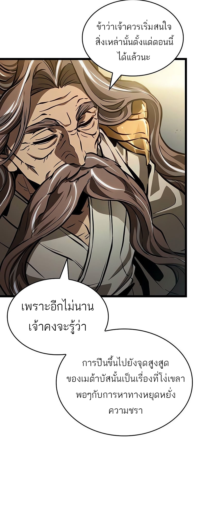 อ่านมังงะ The World After The End ตอนที่ 154/12.jpg