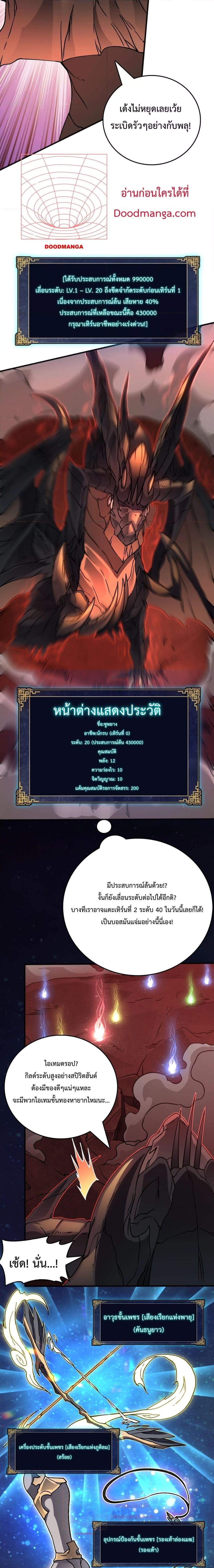 อ่านมังงะ Starting as the Black Dragon BOSS ตอนที่ 3/12.jpg