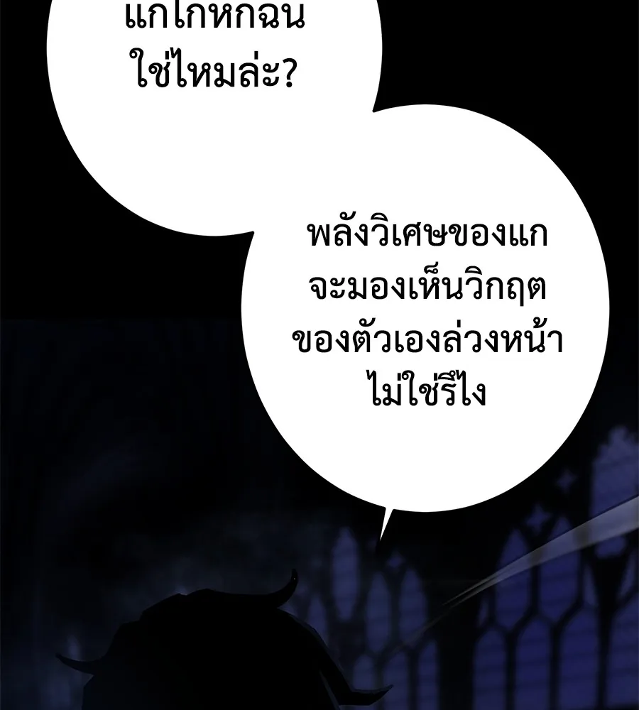 อ่านมังงะ Non-Ability Fighter ตอนที่ 23/127.jpg