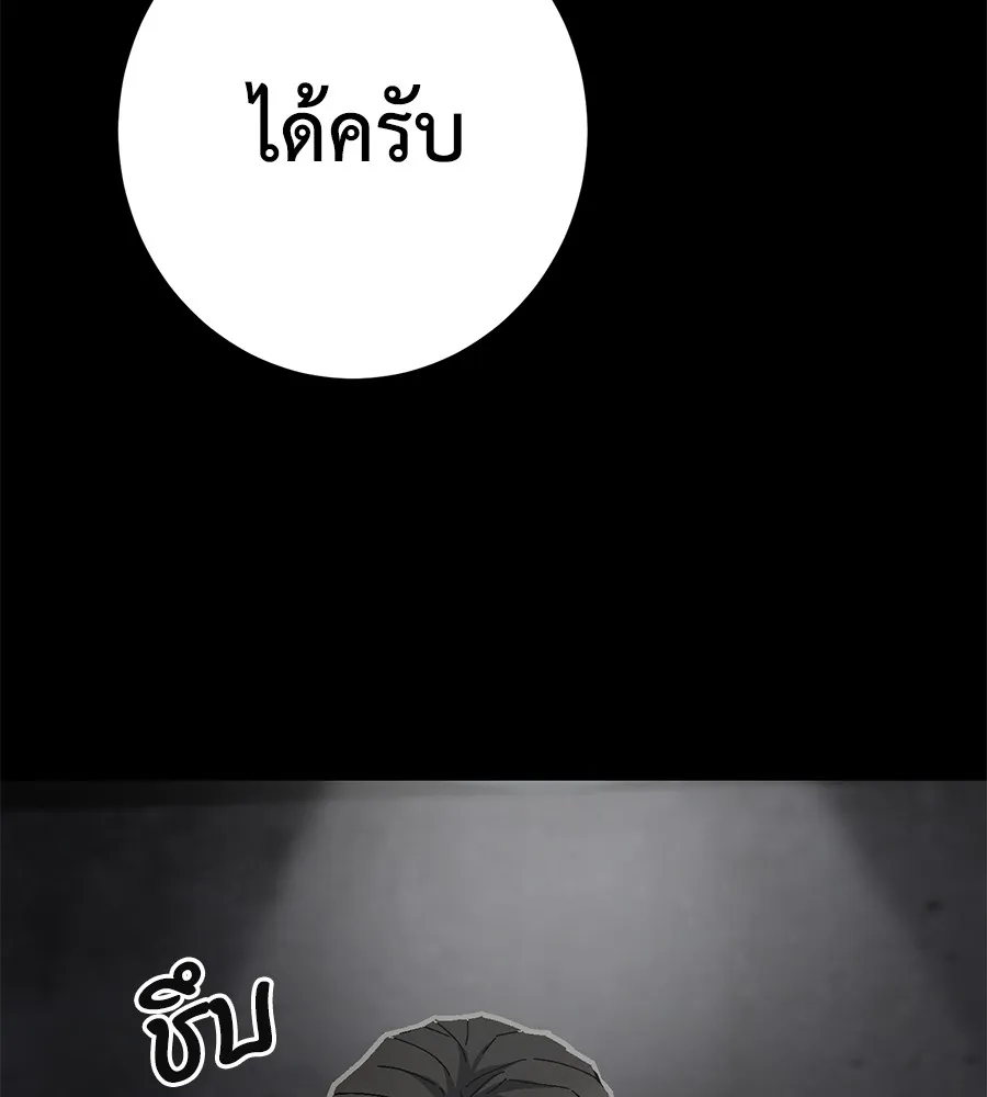 อ่านมังงะ Non-Ability Fighter ตอนที่ 24/127.jpg