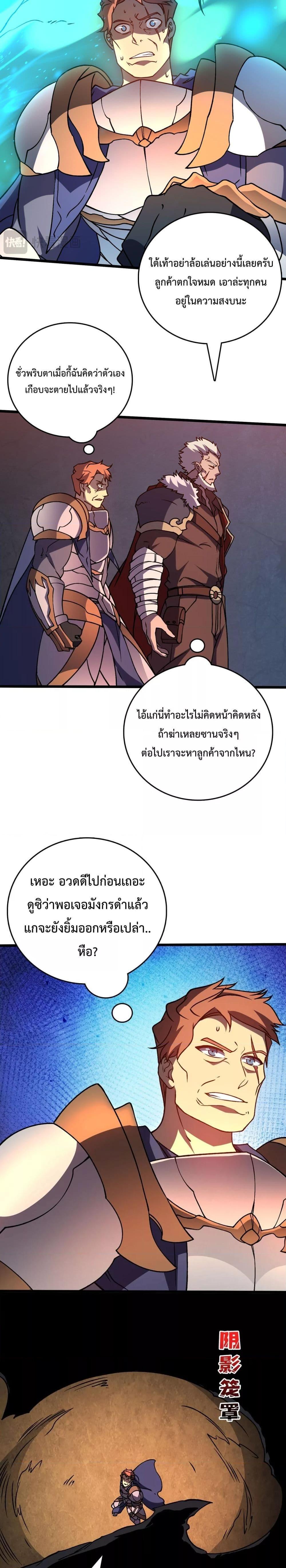 อ่านมังงะ Starting as the Black Dragon BOSS ตอนที่ 8/12.jpg