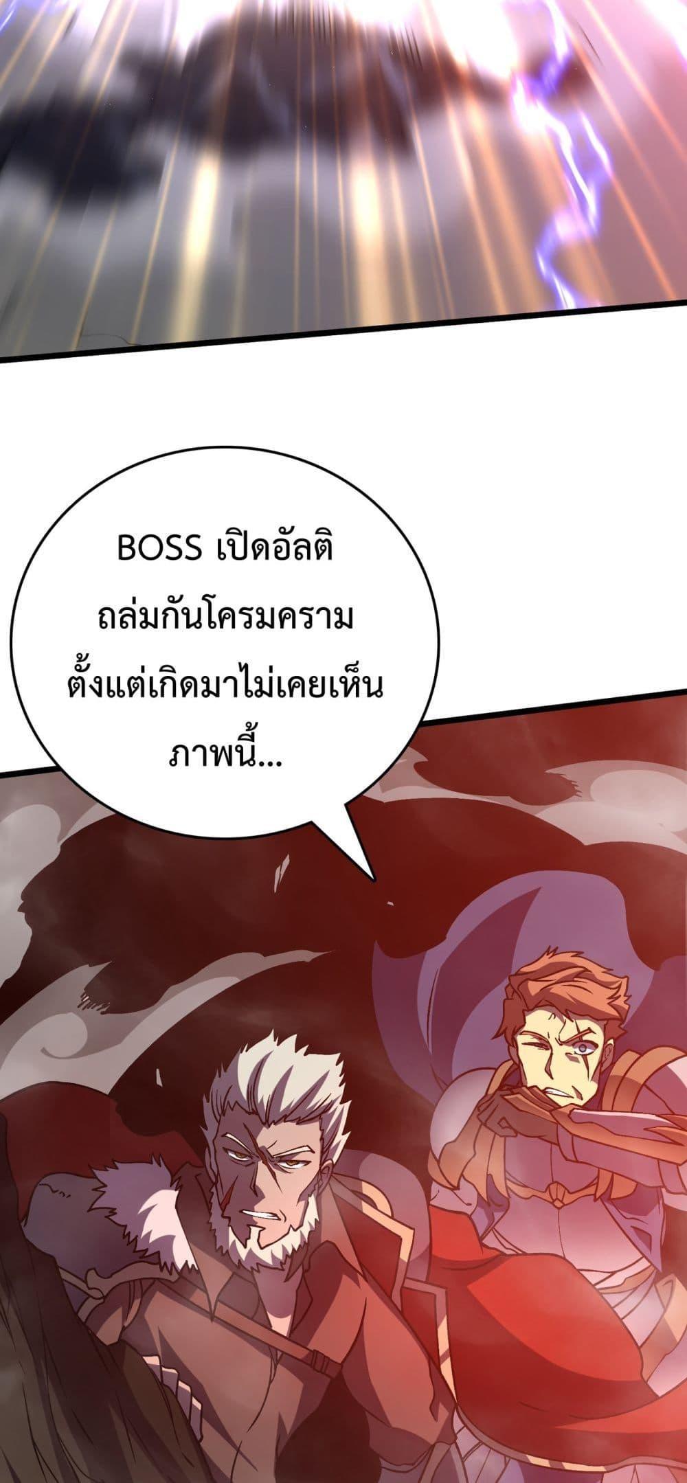 อ่านมังงะ Starting as the Black Dragon BOSS ตอนที่ 9/12.jpg