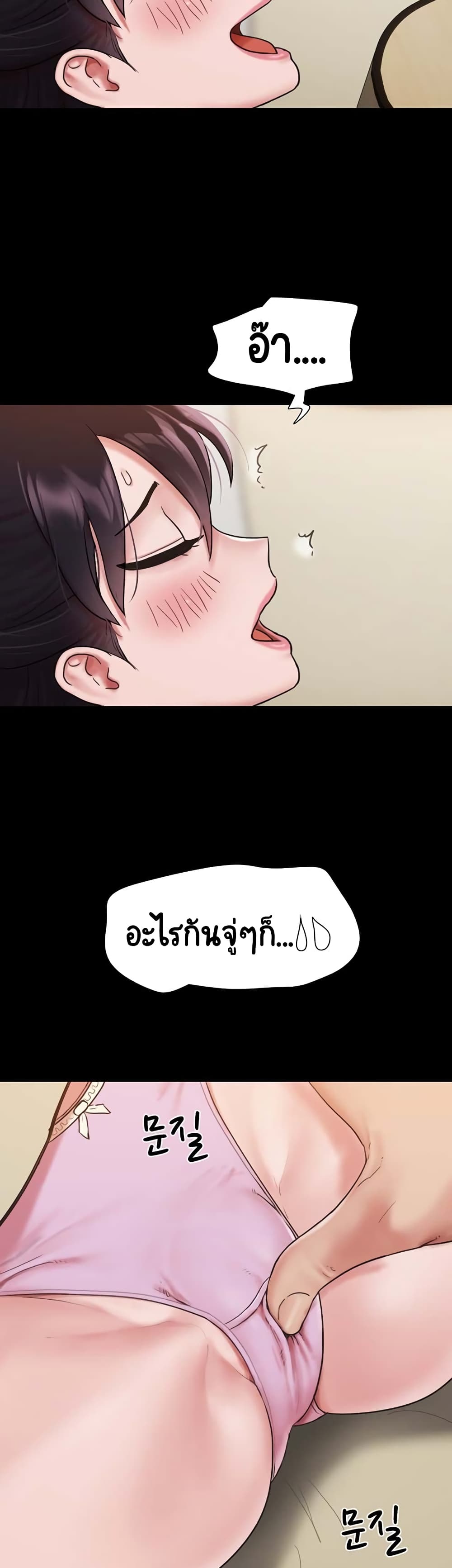 อ่านมังงะ Not to Be Missed ตอนที่ 6/12.jpg