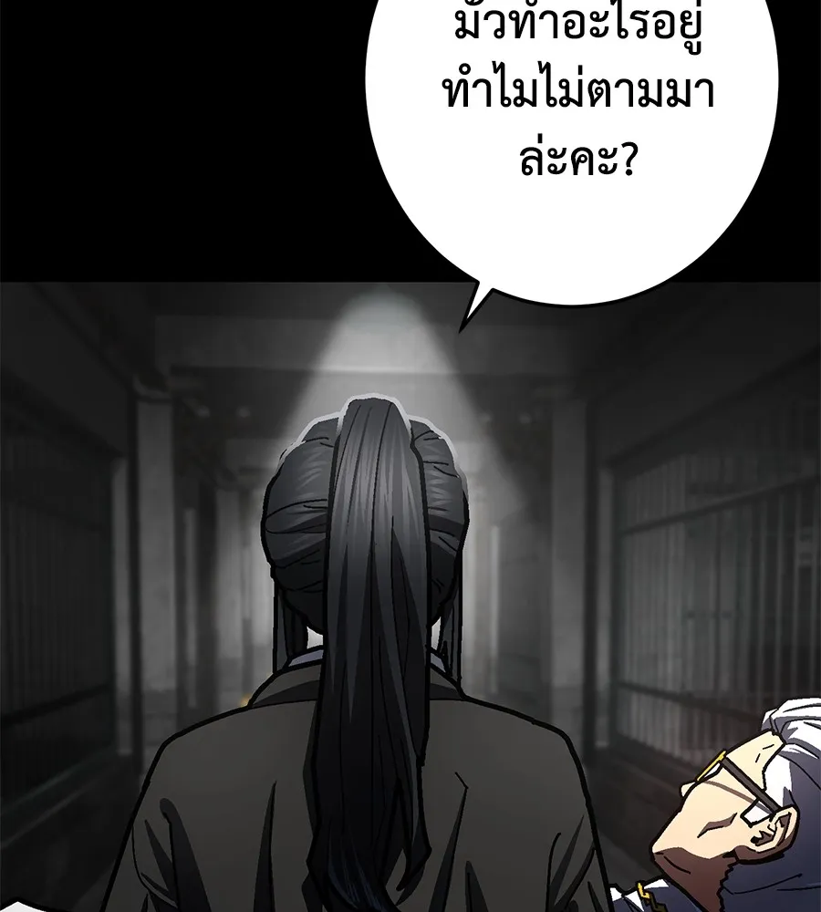 อ่านมังงะ Non-Ability Fighter ตอนที่ 24/129.jpg