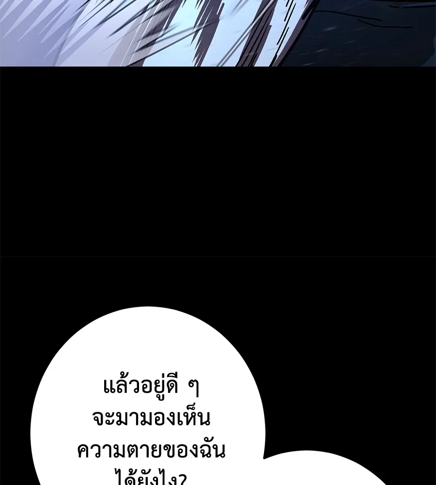 อ่านมังงะ Non-Ability Fighter ตอนที่ 23/129.jpg