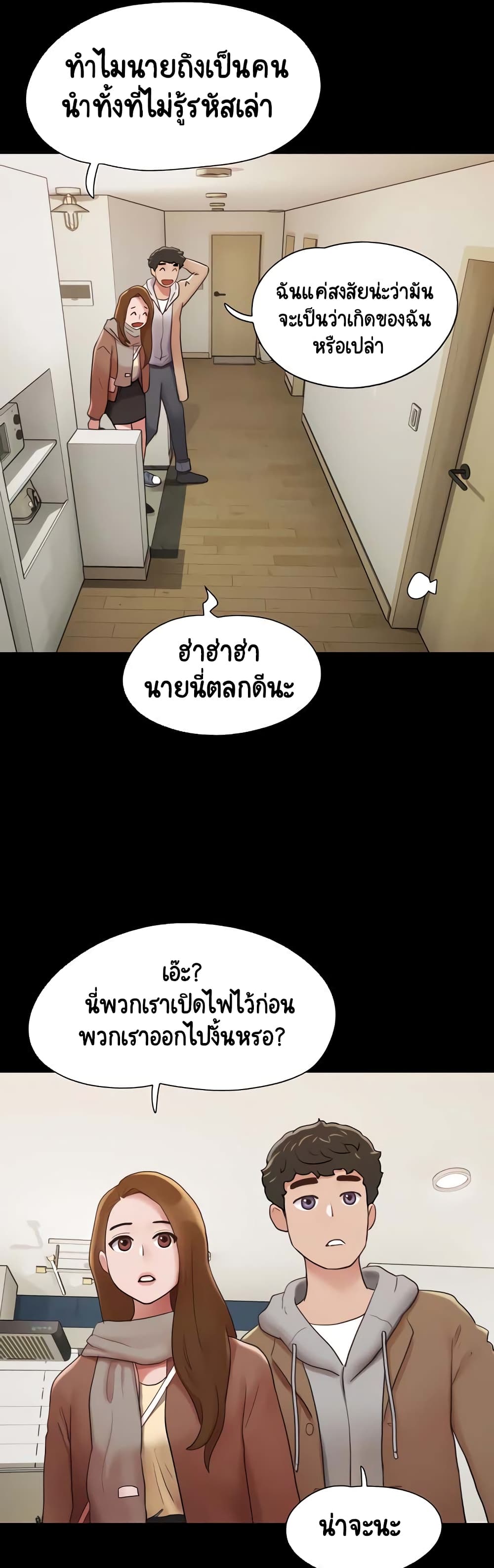 อ่านมังงะ Not to Be Missed ตอนที่ 22/12.jpg