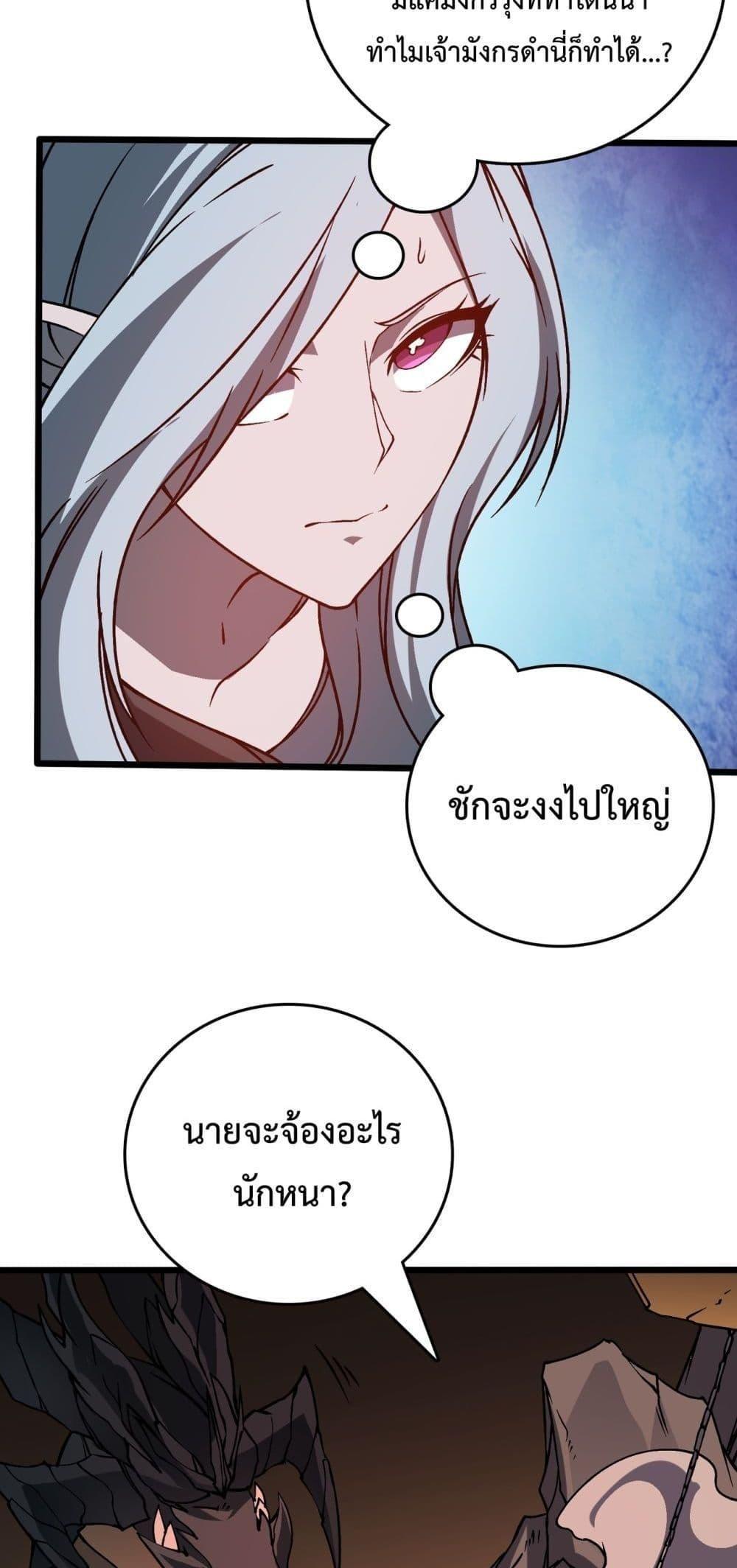 อ่านมังงะ Starting as the Black Dragon BOSS ตอนที่ 20/12.jpg