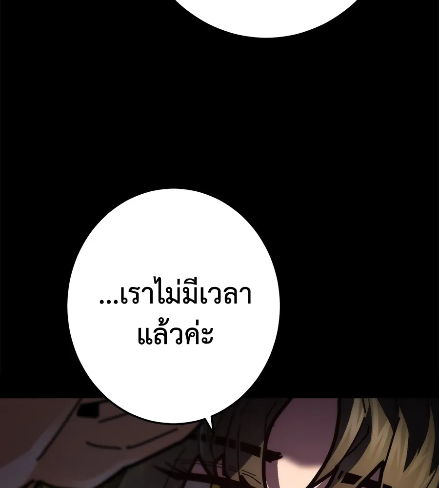 อ่านมังงะ Non-Ability Fighter ตอนที่ 25/12.jpg