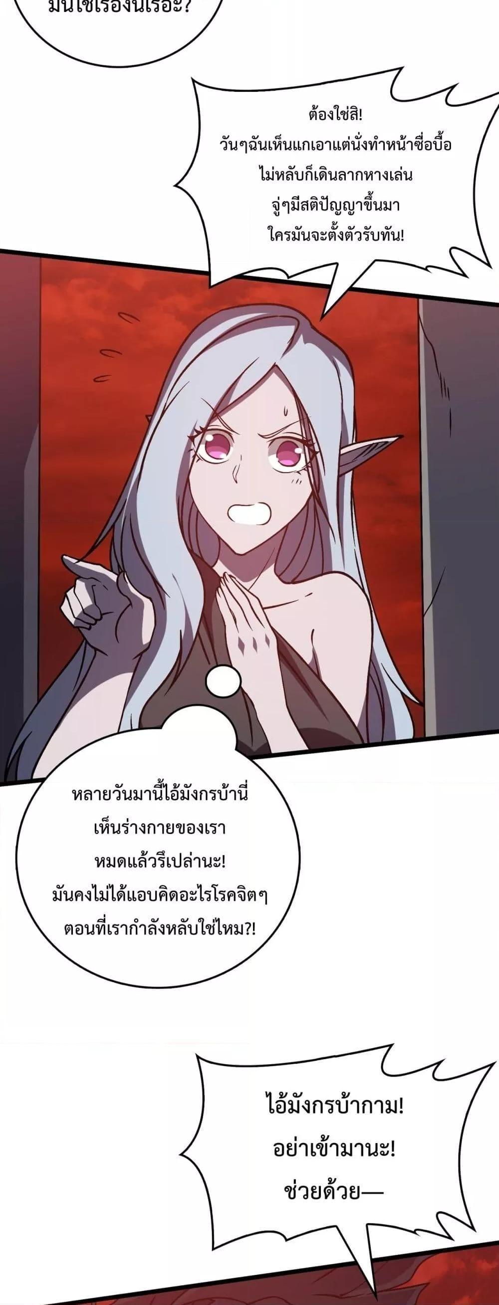 อ่านมังงะ Starting as the Black Dragon BOSS ตอนที่ 19/12.jpg