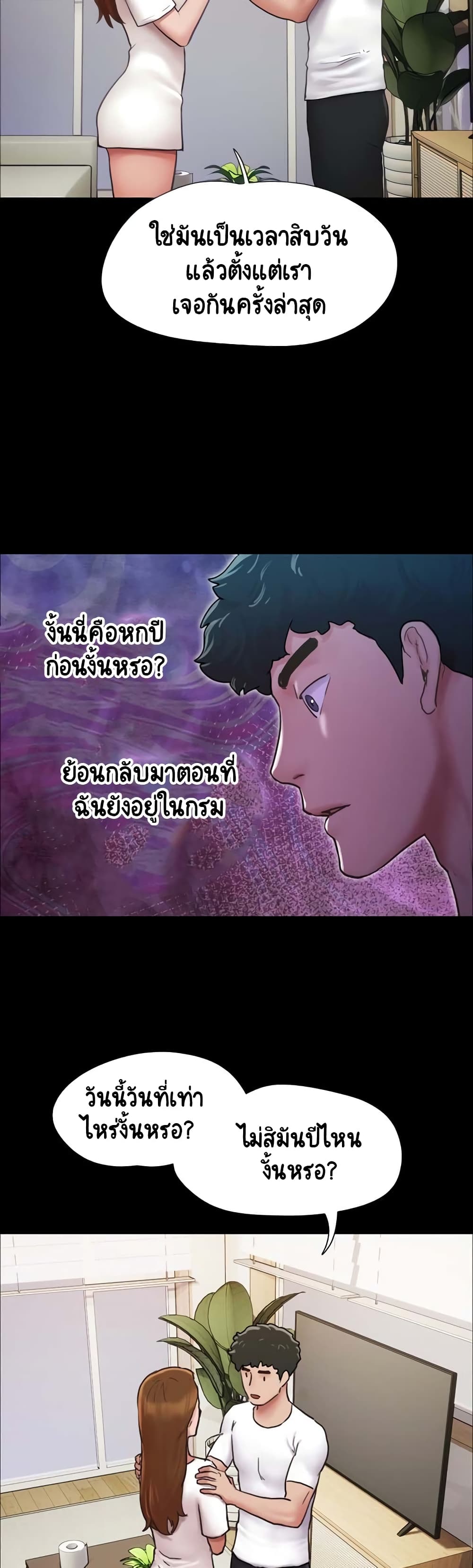 อ่านมังงะ Not to Be Missed ตอนที่ 7/12.jpg