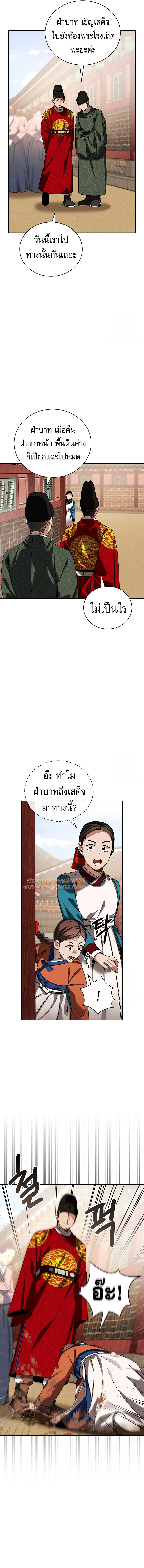 อ่านมังงะ Be the Actor ตอนที่ 98/12.jpg