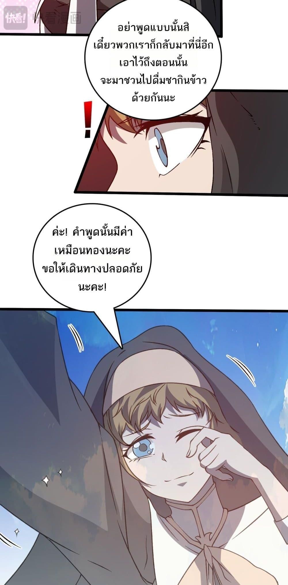 อ่านมังงะ Starting as the Black Dragon BOSS ตอนที่ 27/12.jpg