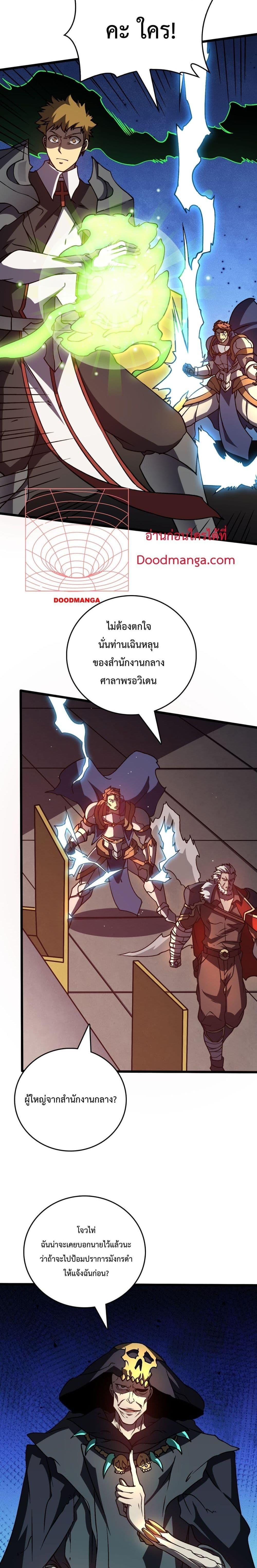 อ่านมังงะ Starting as the Black Dragon BOSS ตอนที่ 7/12.jpg