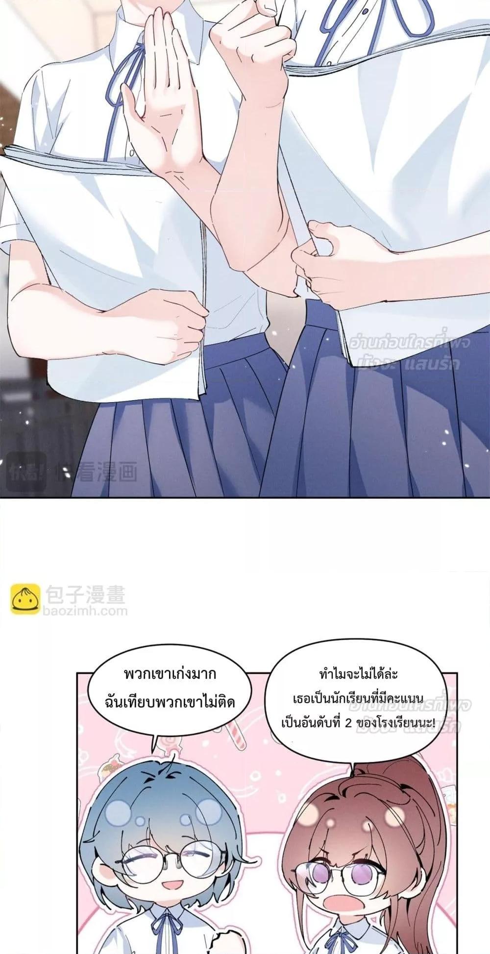 อ่านมังงะ Beneath the Lady’s Mask ตอนที่ 15/12.jpg