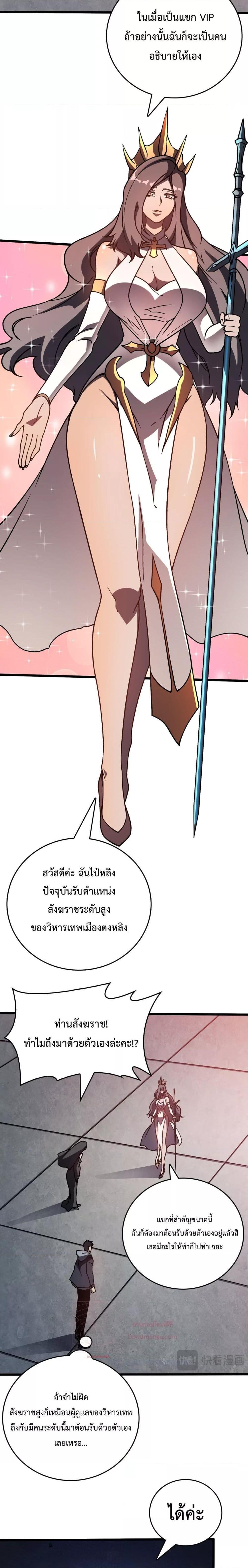 อ่านมังงะ Starting as the Black Dragon BOSS ตอนที่ 6/12.jpg