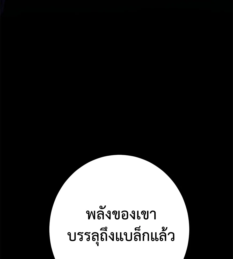 อ่านมังงะ Non-Ability Fighter ตอนที่ 24/12.jpg