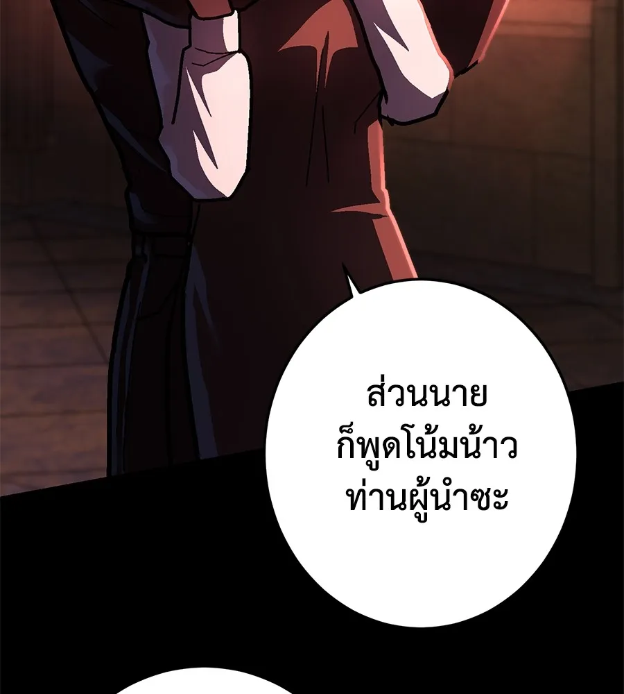 อ่านมังงะ Non-Ability Fighter ตอนที่ 22/130.jpg