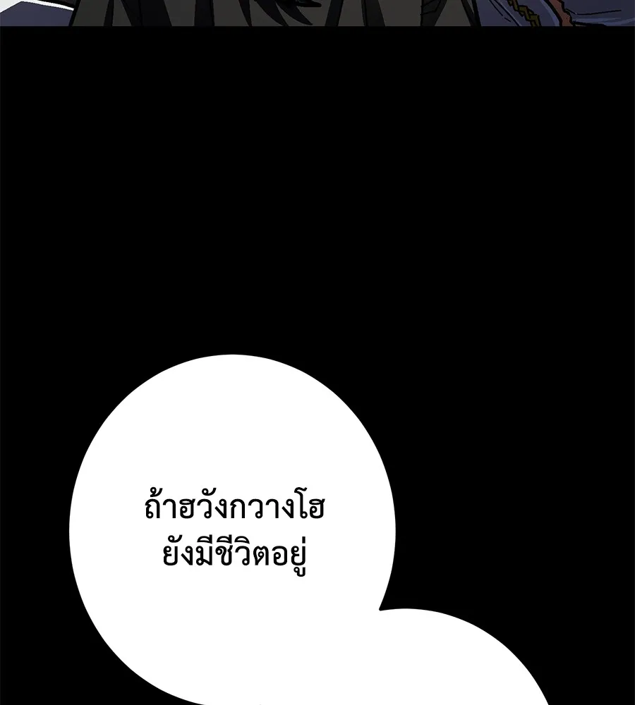 อ่านมังงะ Non-Ability Fighter ตอนที่ 24/130.jpg