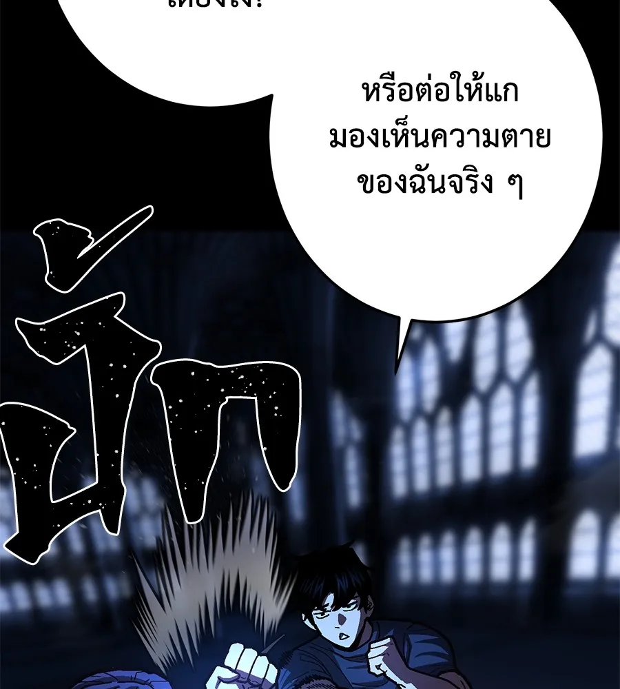 อ่านมังงะ Non-Ability Fighter ตอนที่ 23/130.jpg