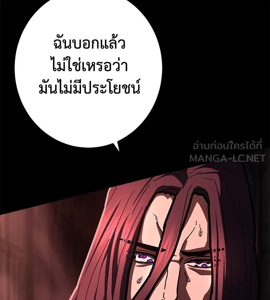 อ่านมังงะ Non-Ability Fighter ตอนที่ 22/131.jpg