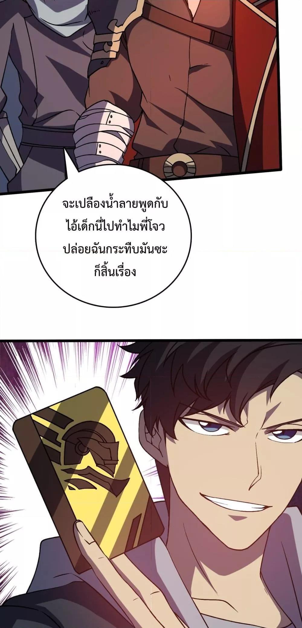 อ่านมังงะ Starting as the Black Dragon BOSS ตอนที่ 14/13.jpg