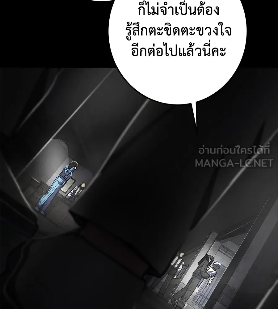 อ่านมังงะ Non-Ability Fighter ตอนที่ 24/131.jpg