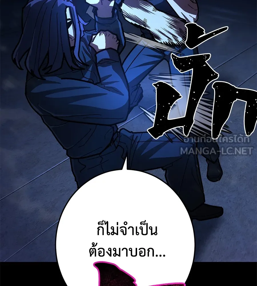 อ่านมังงะ Non-Ability Fighter ตอนที่ 23/131.jpg