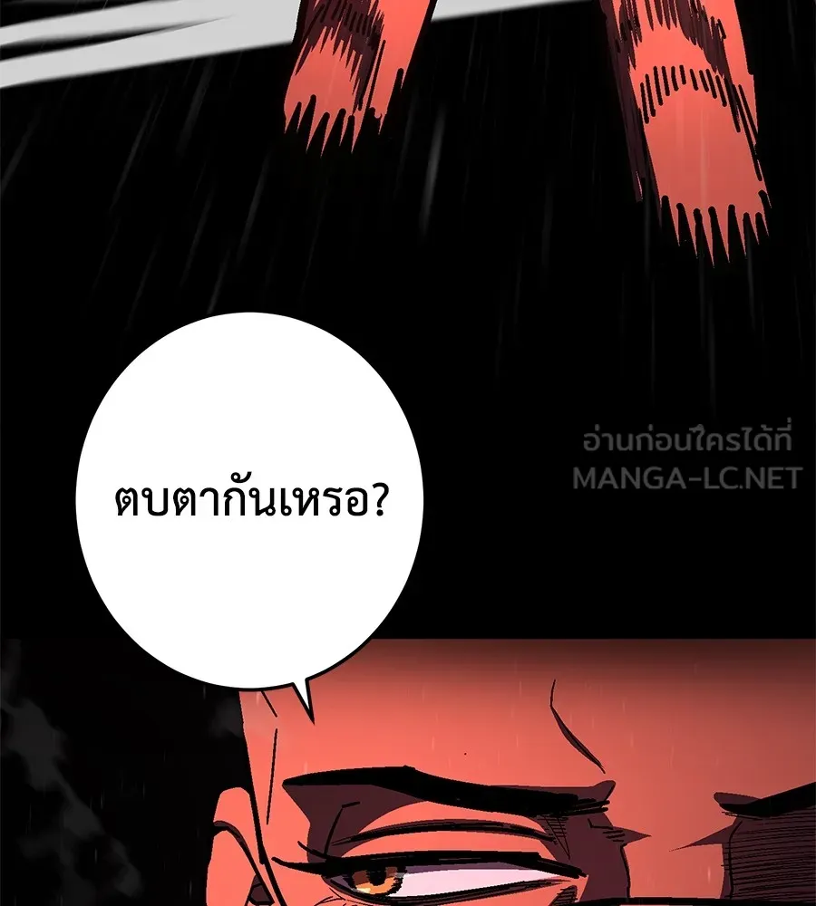 อ่านมังงะ Non-Ability Fighter ตอนที่ 25/131.jpg