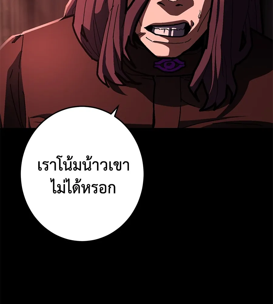 อ่านมังงะ Non-Ability Fighter ตอนที่ 22/132.jpg