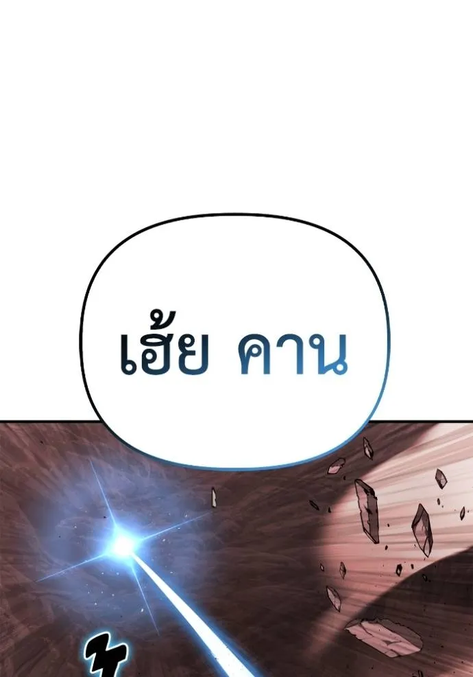 อ่านมังงะ Superhuman Battlefield ตอนที่ 123/132.jpg