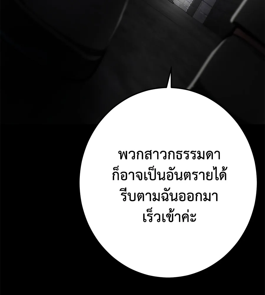 อ่านมังงะ Non-Ability Fighter ตอนที่ 24/132.jpg