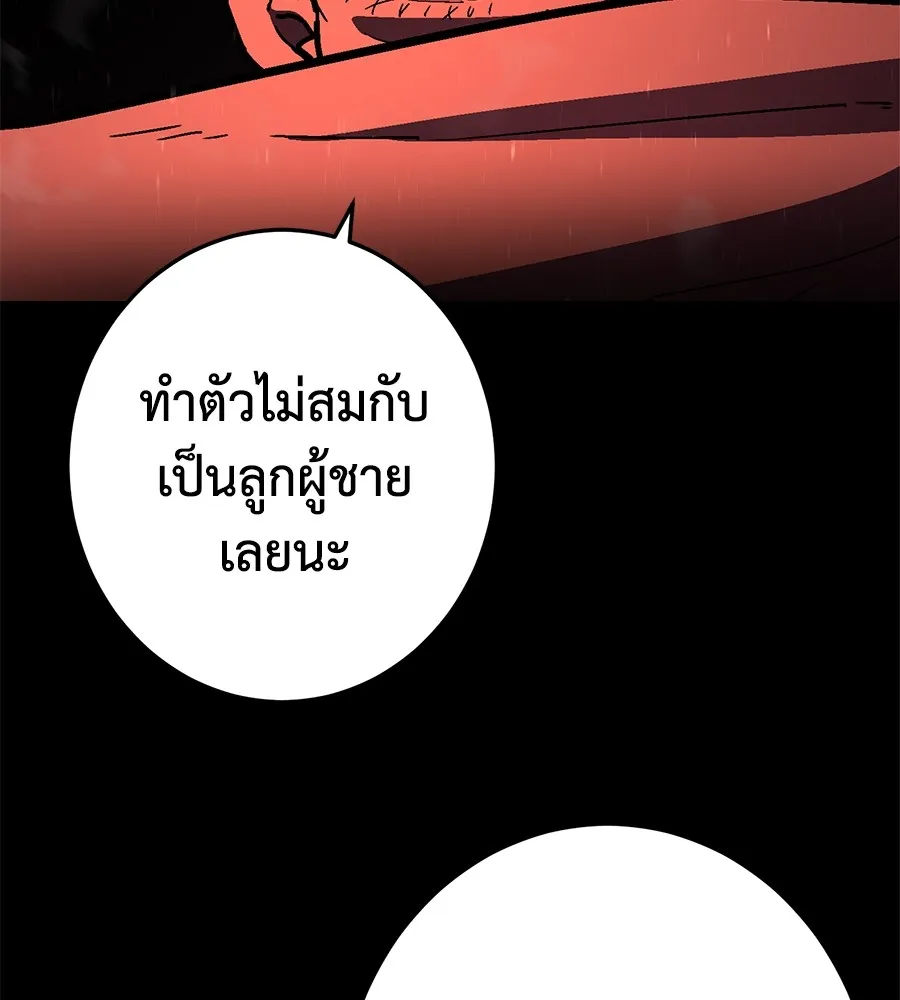 อ่านมังงะ Non-Ability Fighter ตอนที่ 25/132.jpg