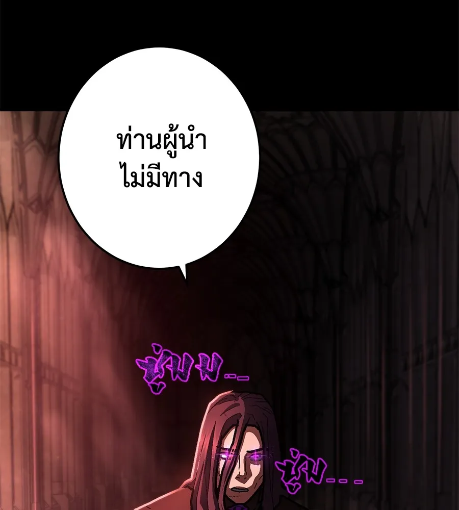 อ่านมังงะ Non-Ability Fighter ตอนที่ 22/133.jpg