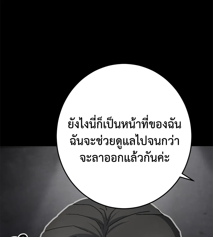 อ่านมังงะ Non-Ability Fighter ตอนที่ 24/133.jpg