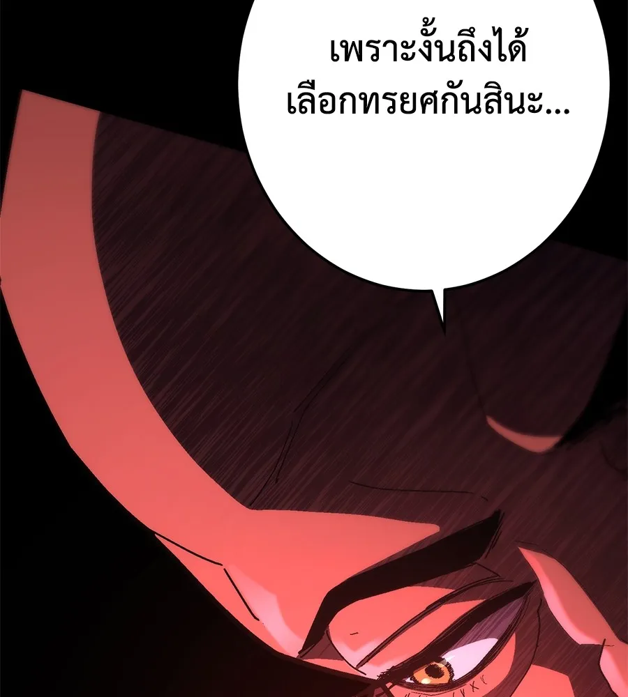 อ่านมังงะ Non-Ability Fighter ตอนที่ 25/133.jpg