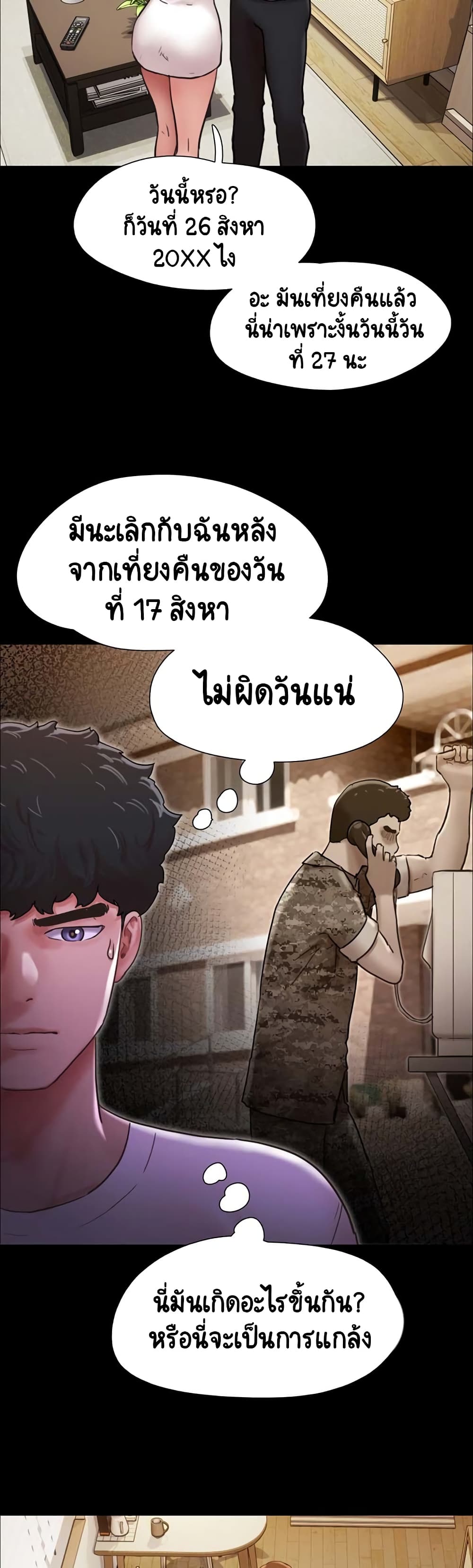 อ่านมังงะ Not to Be Missed ตอนที่ 7/13.jpg