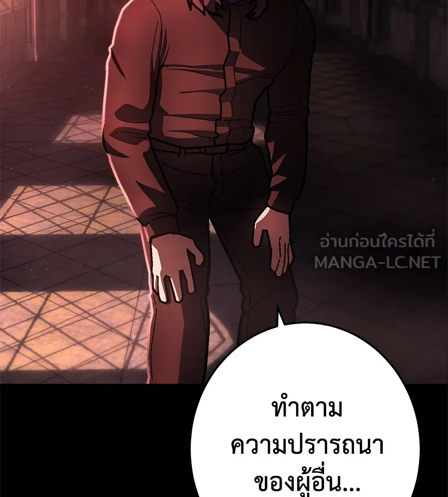 อ่านมังงะ Non-Ability Fighter ตอนที่ 22/134.jpg