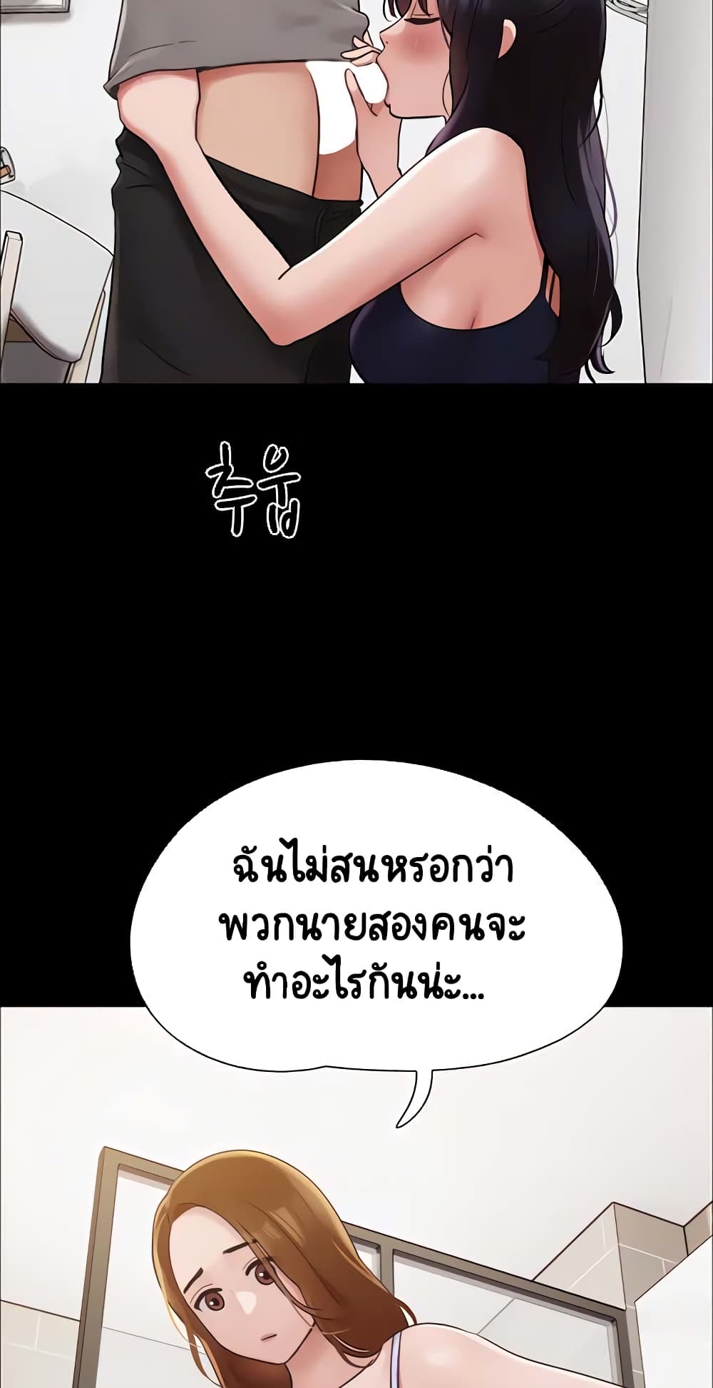 อ่านมังงะ Not to Be Missed ตอนที่ 18/13.jpg