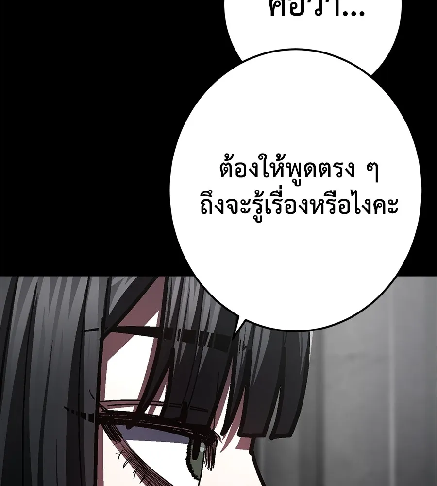 อ่านมังงะ Non-Ability Fighter ตอนที่ 24/135.jpg