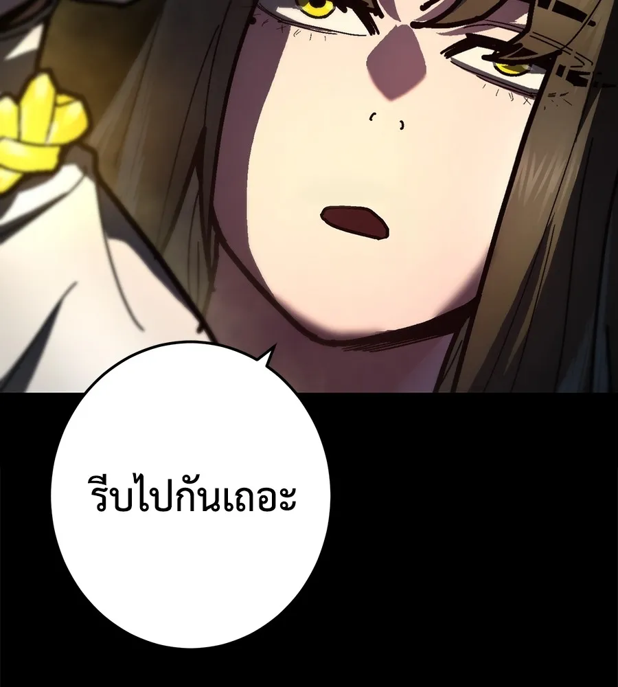 อ่านมังงะ Non-Ability Fighter ตอนที่ 25/13.jpg