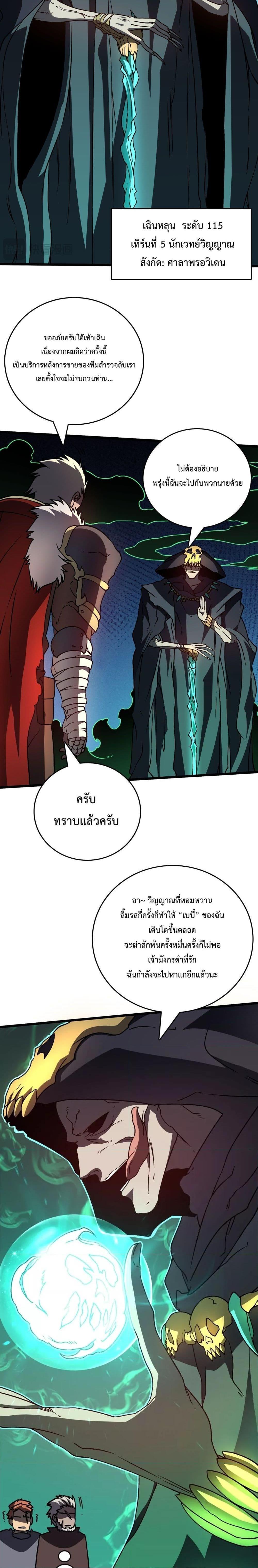 อ่านมังงะ Starting as the Black Dragon BOSS ตอนที่ 7/13.jpg