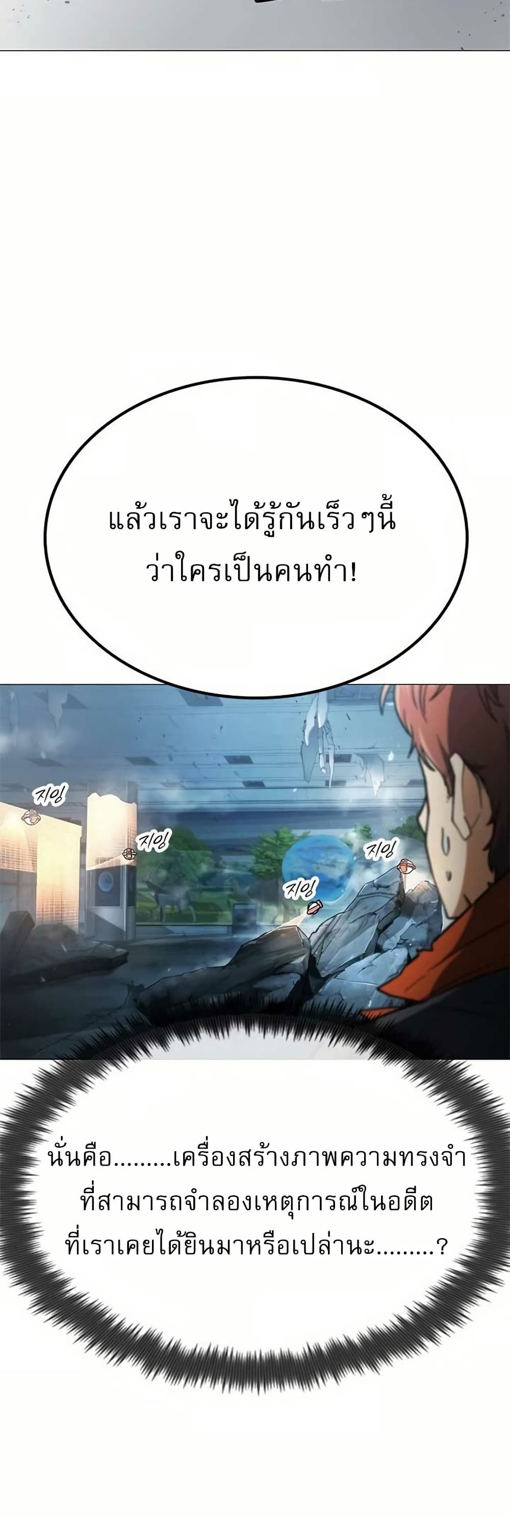 อ่านมังงะ The Zenith ตอนที่ 4/13.jpg