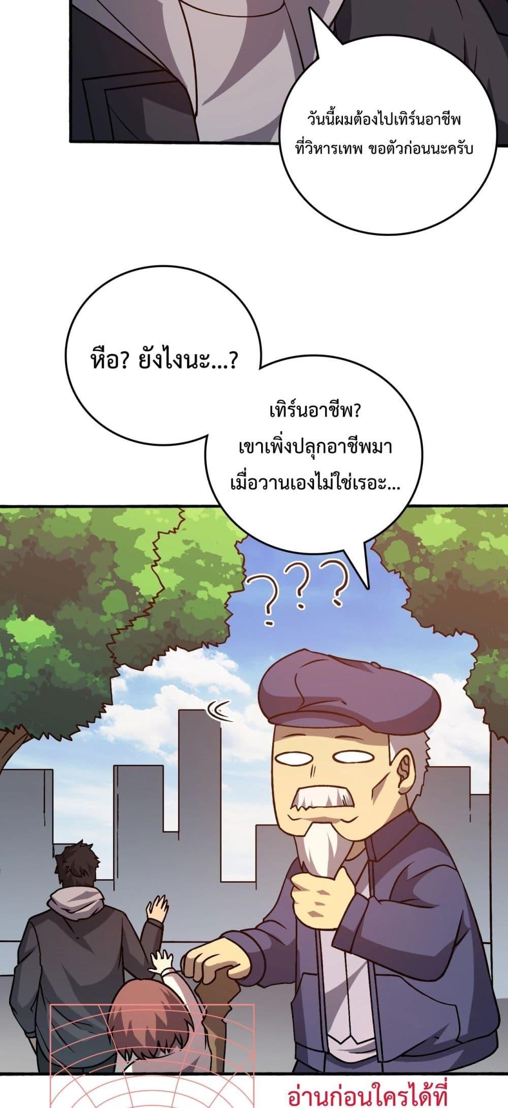 อ่านมังงะ Starting as the Black Dragon BOSS ตอนที่ 4/13.jpg