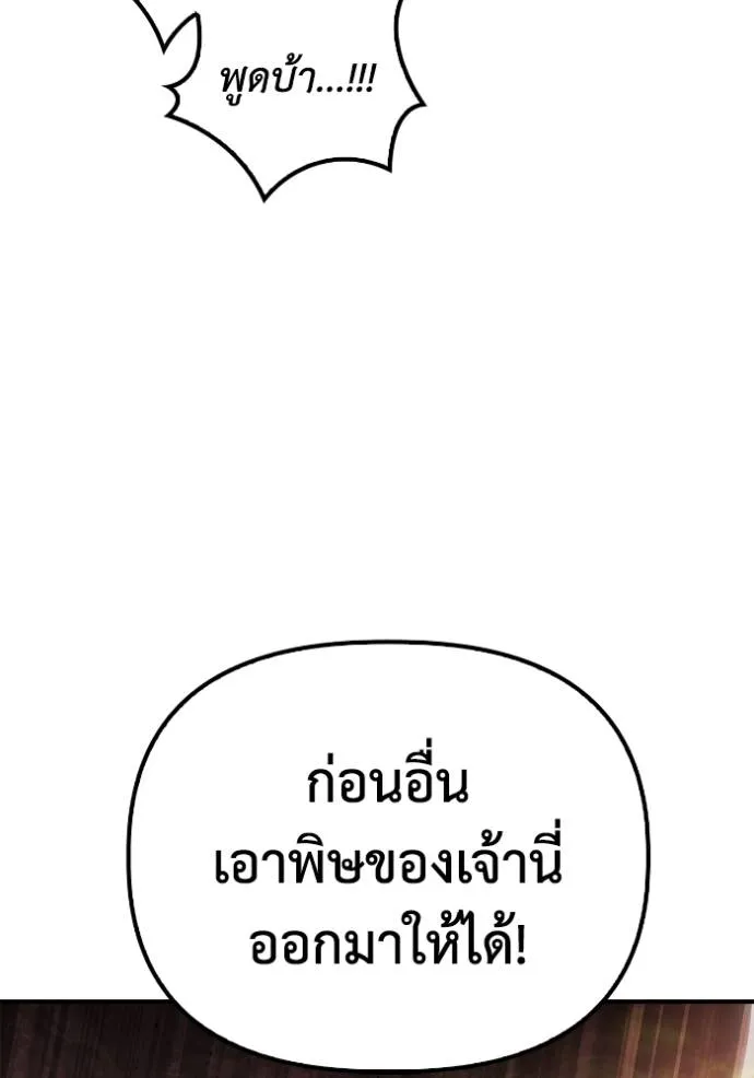 อ่านมังงะ Superhuman Battlefield ตอนที่ 123/136.jpg