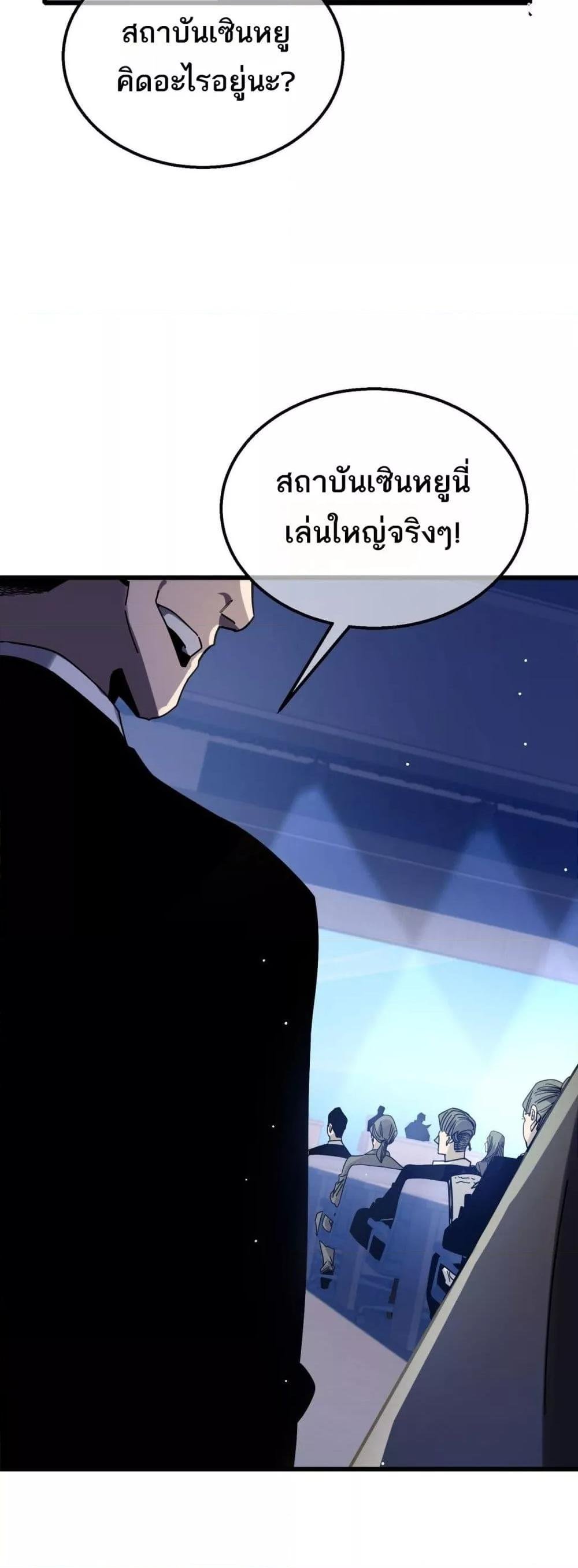 อ่านมังงะ My Passive Skills Are Invincible ตอนที่ 53/13.jpg