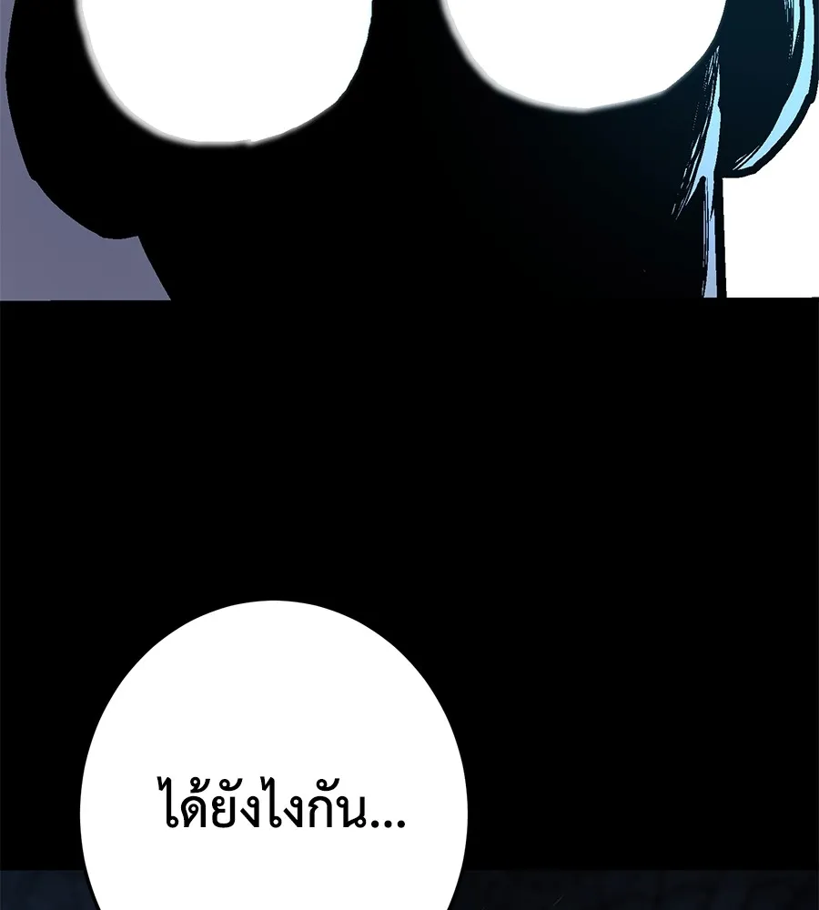 อ่านมังงะ Non-Ability Fighter ตอนที่ 26/136.jpg